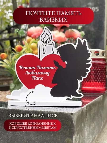 Ритуальная статуэтка черный ангел на кладбище папе