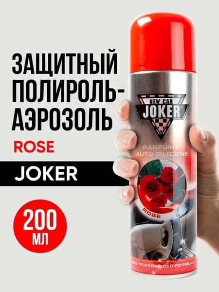 Полироль роза 200 мл JOKER