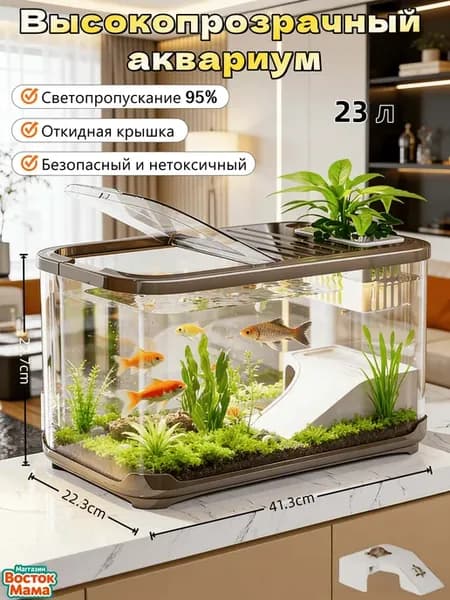 Панорамный аквариум, 23 л, 41.3×22.7×22.3 см