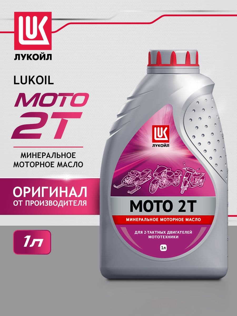 ЛУКОЙЛ (LUKOIL) мото Масло моторное, Минеральное, 1 л