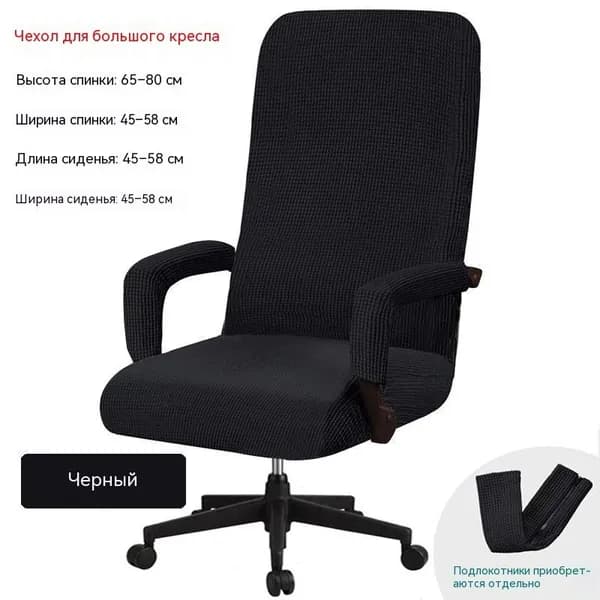 Чехол для бескаркасной мебели, Оксфорд,черный