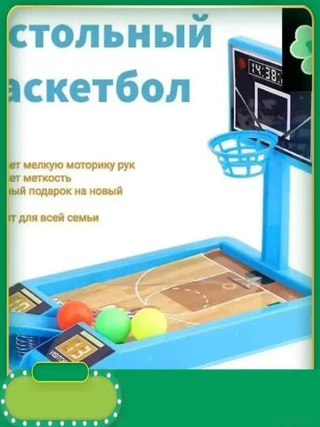 Спортивная настольная игра
