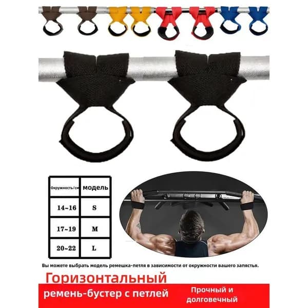 Тренировочные петли, длина: 19