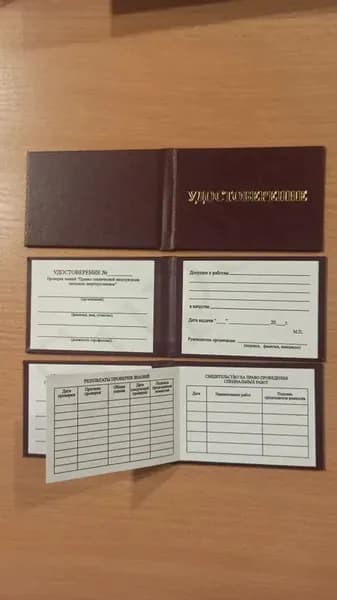 Бланк документа B8, листов: 2