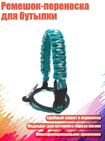 Спортивный канат