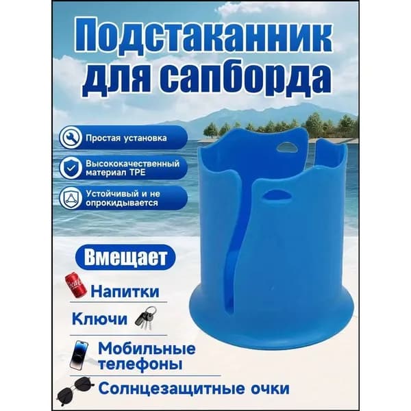 Аксессуары, запчасти для серфинга