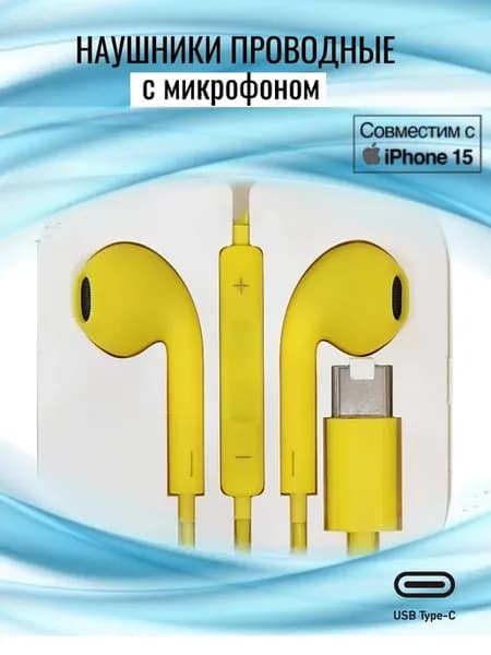 Наушники проводные с микрофоном, разъем TYPE-C