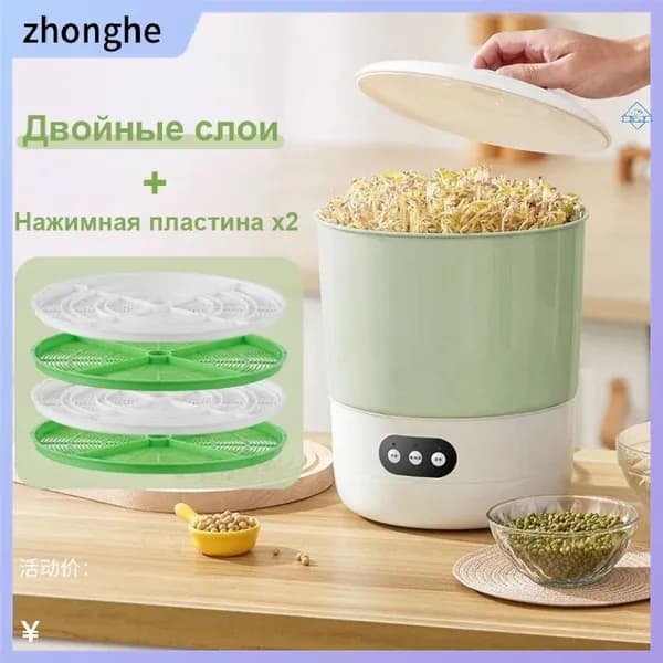Инновационный бестселлер для домашнего проращивания соевых бобов и фасоли, оснащенный автоматическим термостатом и светонепроницаемым контейнером