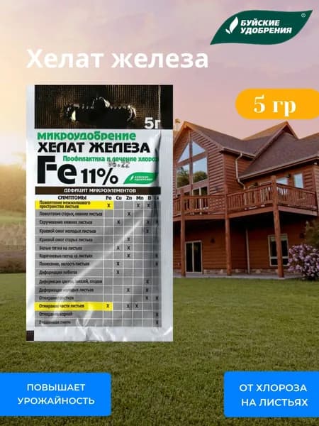 Хелат железа для растений удобрение, 5 г, 1 шт