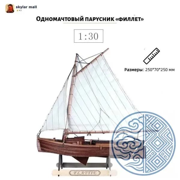 3d-модель из бутика деревянная сборная лодка из филета