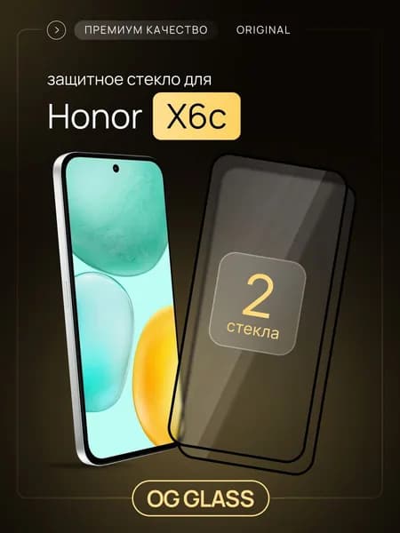 Защитное стекло на Honor X6c