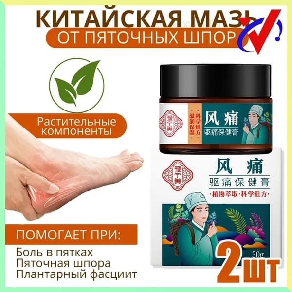 Лечебное средство