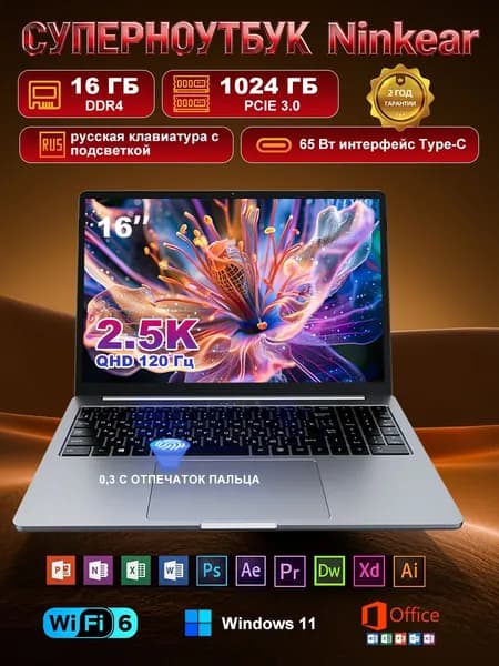 Ninkear A15 Pro(Двойная ОЗУ и SSD,2.5K IPS 120 Гц)подходит для работы и учебы и Игровой ноутбук 16", AMD Ryzen 5 5500U, RAM 16 ГБ, SSD 1024 ГБ, AMD Radeon, Windows Pro, серый металлик, Русская раскладка