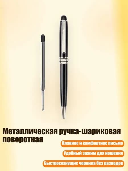 Металлическая ручка-шариковая поворотная, серебро - Заправка Parker