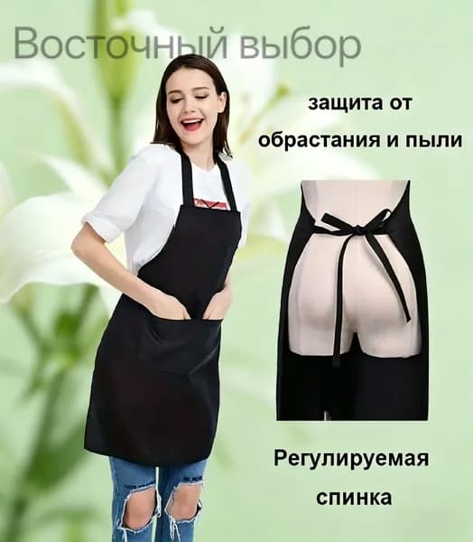Фартук рабочий универсальный для кухни и дачи, прочный и практичный