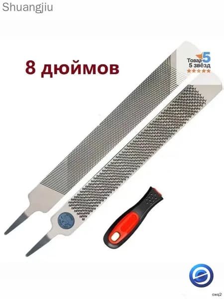 Рашпиль для обработки копыт, 8 дюймов