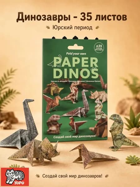 Геометрические полуфабрикаты животных из бумаги своими руками