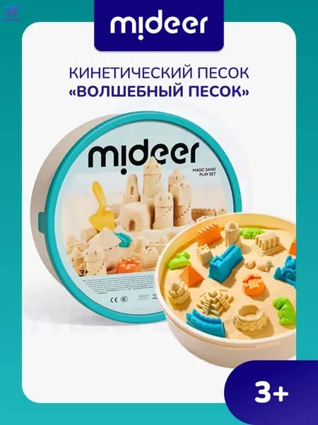 Кинетический песок для детей, умный песок, набор