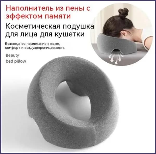 Подушка для косметической кровати, U-образная подушка для лица для массажного стола Пена с эффектом памяти