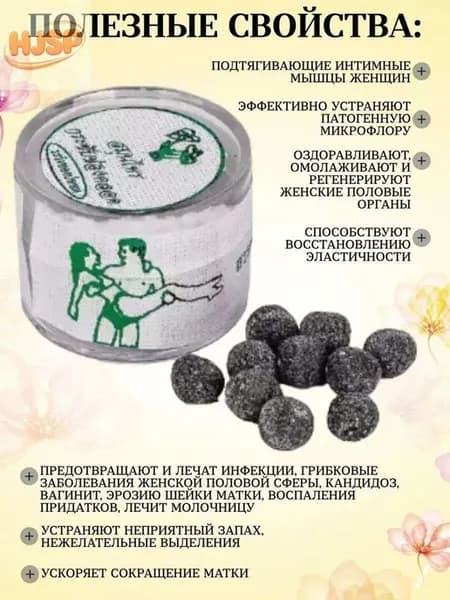Средство для интимной гигиены 10 мл