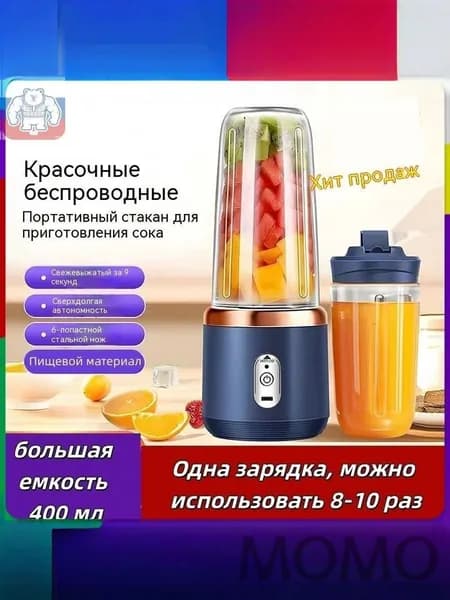 Соковыжималка электрическая для цитрусовых 1, темно-синий