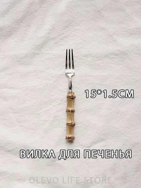 Вилка десертная 1 предм. светло-бежевый