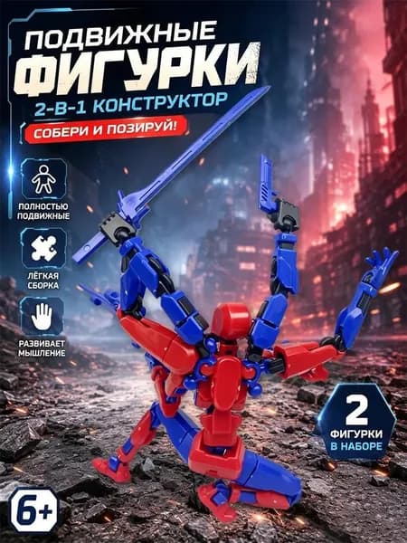 Lucky Titan T13 - шарнирная фигурка робота, стикбот, экшен-кукла (титан 13, т13) 3D-печать, подвижная сборная