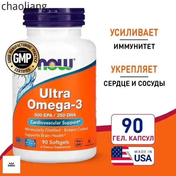 Ультра Омега-3 90 softgel, Ultra Omega-3 Fisch Oil 500EPA 250DHA, Укрепляет иммунитет, поддерживает здоровье сердца и сосудов