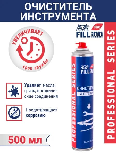 Очиститель инструмента, обезжириватель, 500 мл (аэрозоль) FILL inn FLP311