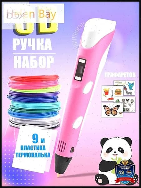 Новая 3D-ручка для 3D-печати для детей с 9-метровой нитью PLA 1,75 мм для самостоятельного рисования на день рождения,светло-розовый