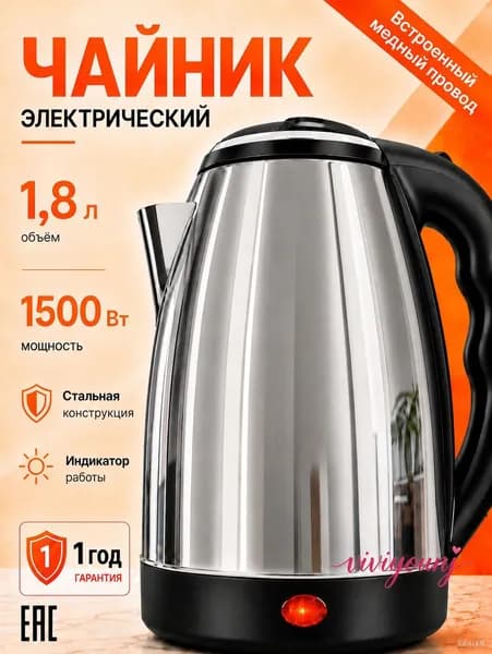 Электрический чайник mz-26071715-507247, серебристый, черный матовый