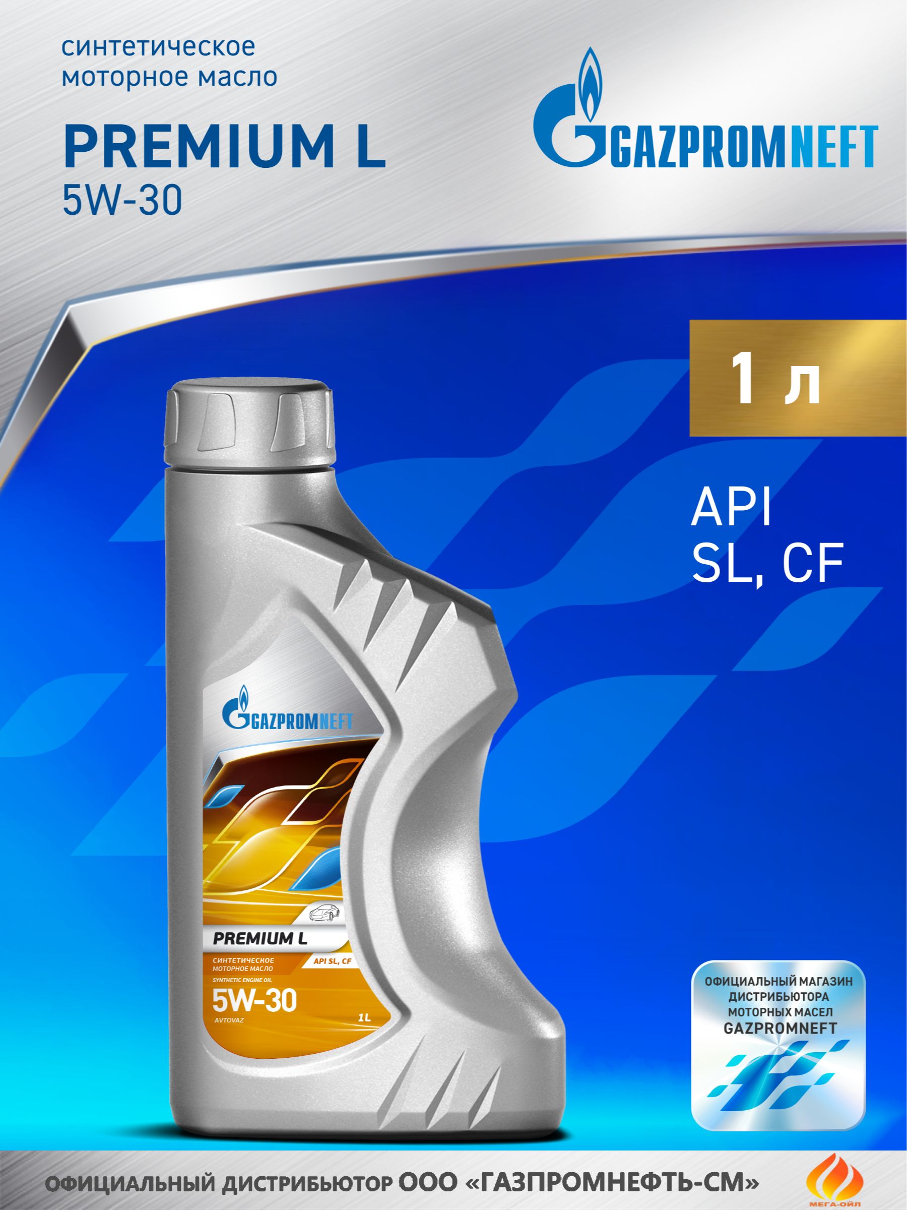 Gazpromneft Premium L 5W-30 Масло моторное, Синтетическое, 1 л