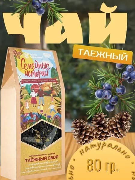 Подарочный чай Таежный сбор черный