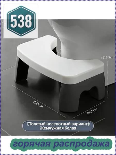 Подставка под ноги, 42х25х17 см