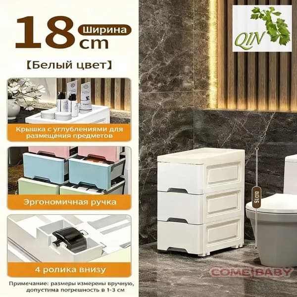 Тумба, 5 ящ., 18х30х51 см
