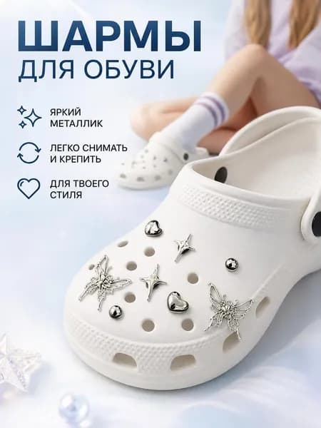 Джиббитсы 1 шт