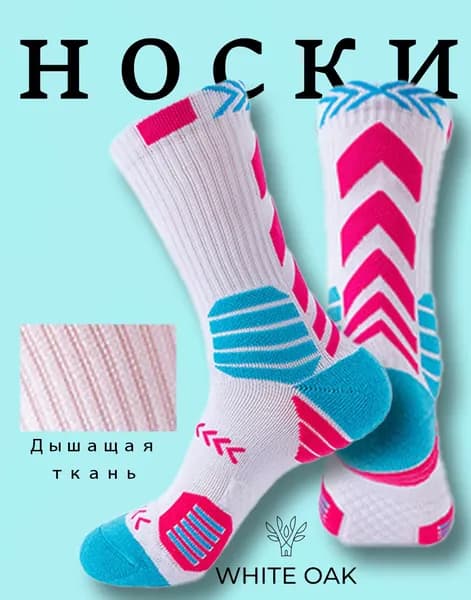 Носки мужские, женские, 1 пара