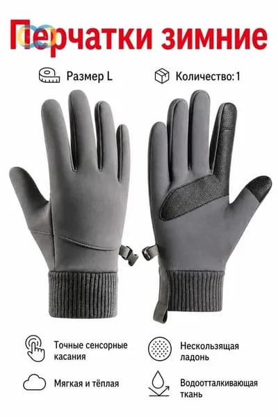 Велоперчатки, размер: L