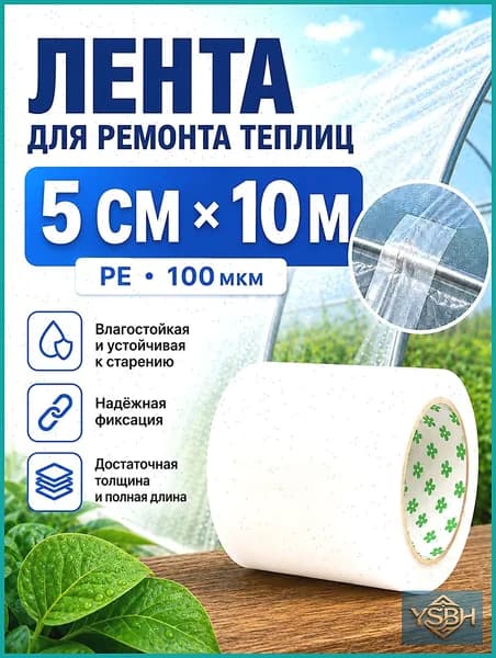 Клейкая лента 50 мм 10 м, 1 шт