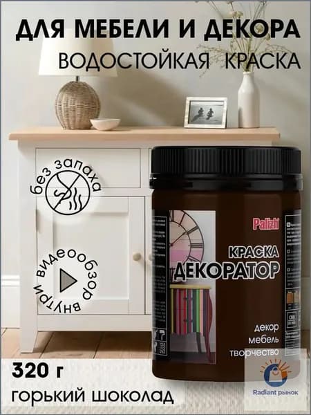 Краска Быстросохнущая, до 40°, Акриловая, Матовое покрытие, 0.32 кг, коричневый