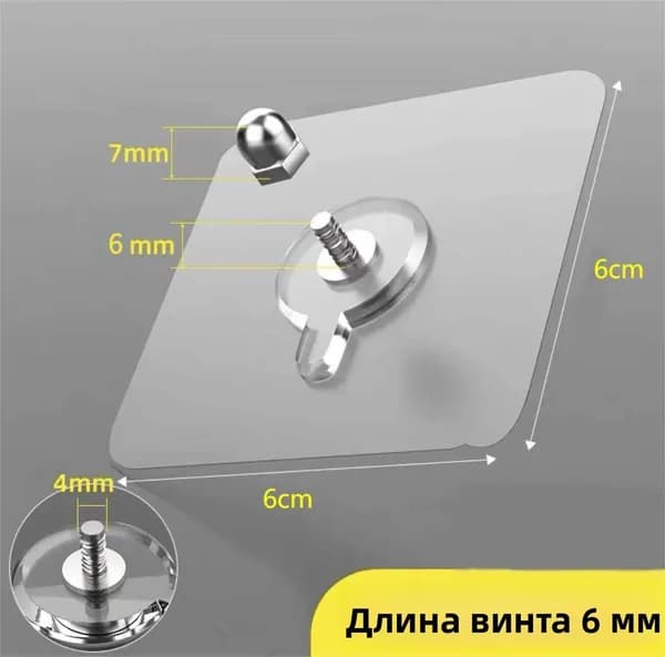 Наклейки для винтов без сверления