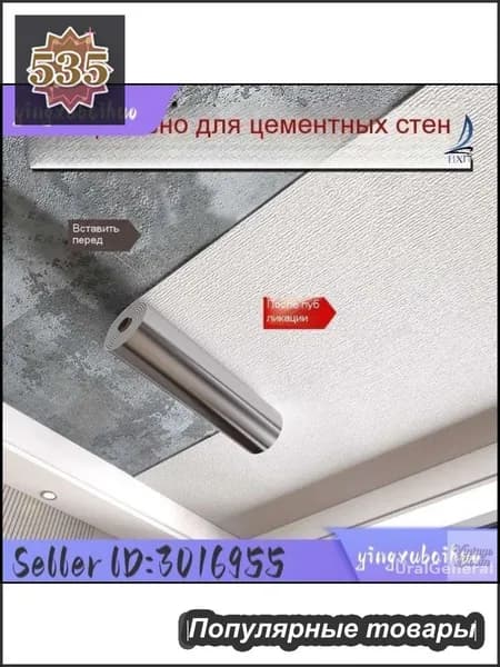 Эксклюзивная самоклеящаяся потолочная пленка 50 см на 500 см, влагозащитная
