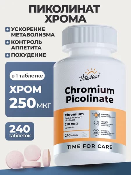 Пиколинат хрома , 250 мкг VitaMeal для похудения и контроля веса, снижение тяги к сладкому, блокатор аппетита, 240 таблеток