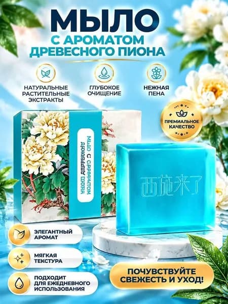 Твердое мыло