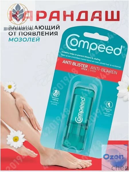 Пластырь премиум от мозолей, карандаш