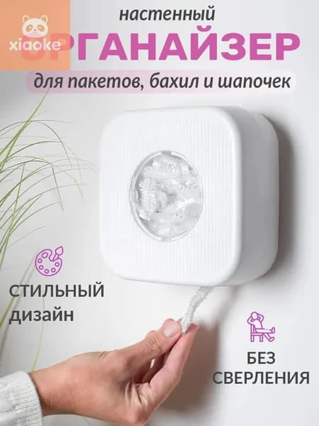Ящик для хранения