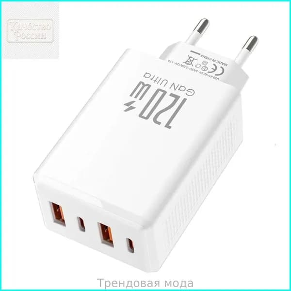 Порт зарядки 120W DOG для ПК и телефонов, Белый - вилка европейского стандарта