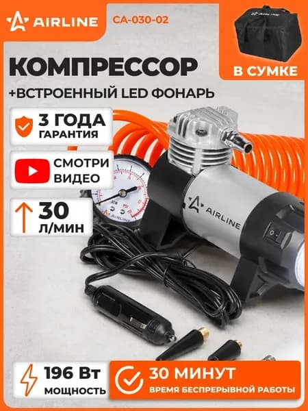 Автомобильный компрессор от прикуривателя с сумкой