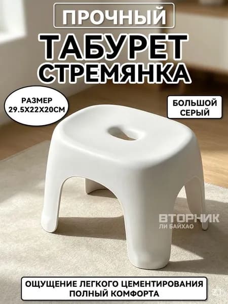 Табурет-стремянка, 1 шт.