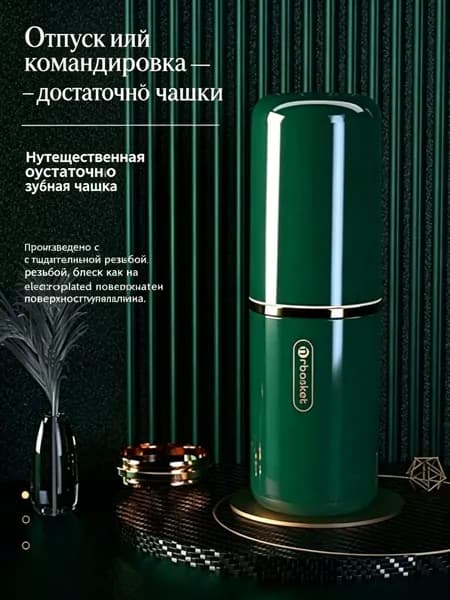 Стакан для зубных щеток